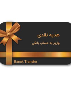ارسال پول به ایران