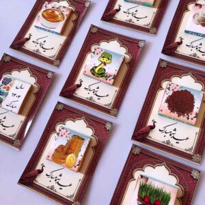 گیفت شکلات هفت سین
