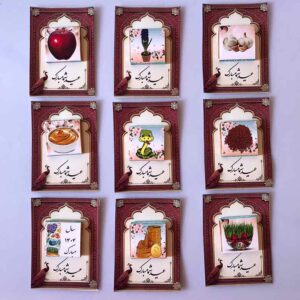 گیفت شکلات هفت سین