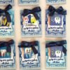 گیفت دندونی شکلات